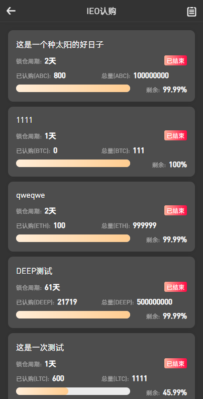 图片[18]-全新区块链交易所/IEO/锁仓挖矿/秒合约/币币交易/双套UI-666源码