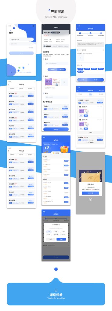 图片[3]-修复版任务悬赏APP系统源码-活动营销三级分销返佣积分商城版-666源码