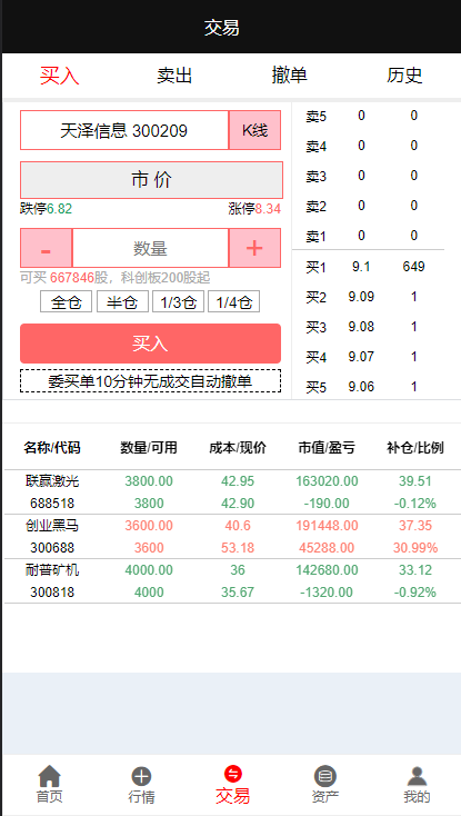 图片[5]-亚太创投股票系统/投资理财系统/全套打包附带完整计划任务-666源码