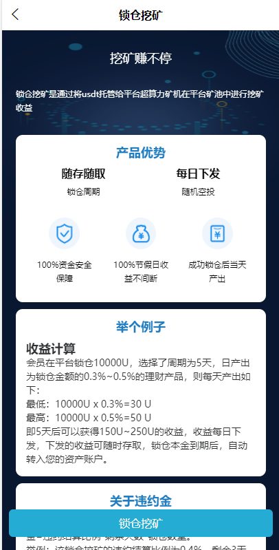 图片[7]-二开版秒合约交易所/IEO/锁仓挖矿/合约币币交易-666源码