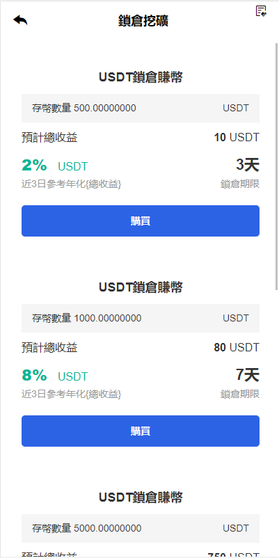 图片[10]-二开完整版多语言交易所/币币秒合约/锁仓质押/IEO认购/完整机器人-666源码