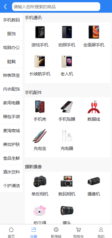 图片[6]-新淘商城全开源/算力商城 认筹 商家入驻 三级分销/区块链交易-666源码