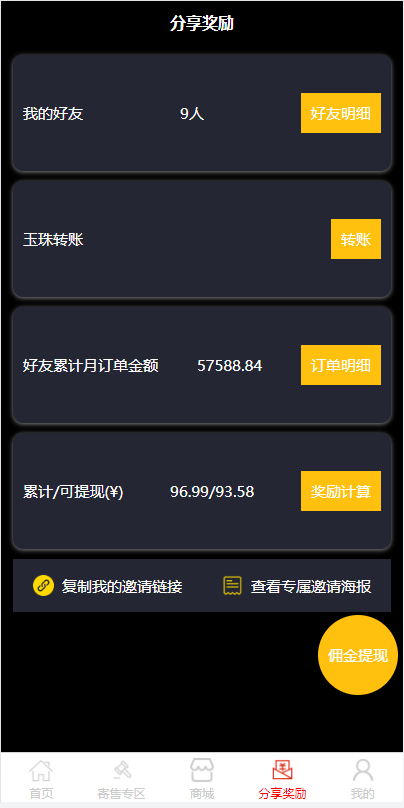 图片[4]-前端uinapp竞拍系统/转拍闪拍系统/挂售转卖竞拍商城系统-666源码