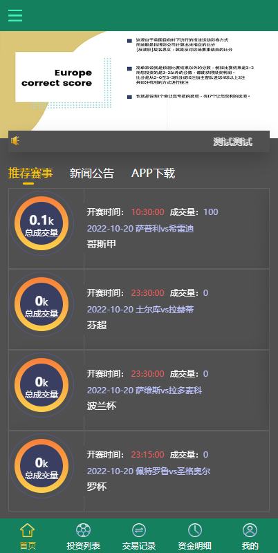 图片[4]-多语言TG淘金网反波胆系统/海外球盘源码/足球比赛下注系统-666源码