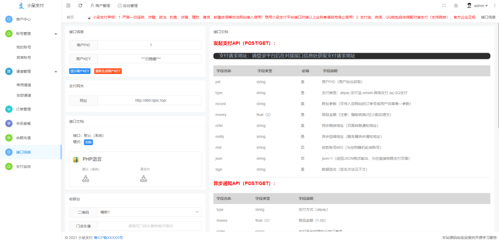 图片[7]-呆呆6.1游戏支付通道/西瓜视频/抖音/YY陪玩交友/虎牙/快手支付通道/个人免签-666源码