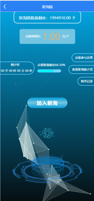 图片[7]-新淘商城全开源/算力商城 认筹 商家入驻 三级分销/区块链交易-666源码