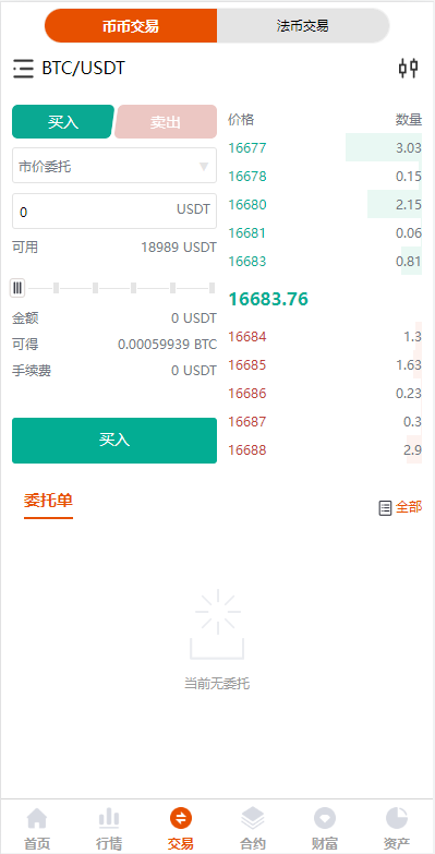 图片[11]-全新UI多语言交易所/永续合约交易/基金理财/锁仓质押交易所源码-666源码