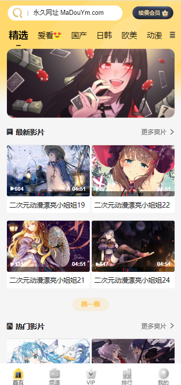 图片[5]-开源版麻豆源码#MDYS14/苹果CMS油条视频/二开独立代理后台-666源码
