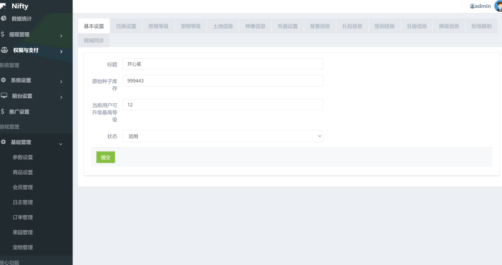 图片[14]-uni-app共享农场/nft元宇宙/农场游戏-666源码