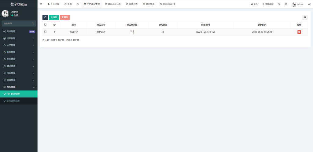 图片[9]-uniapp版NFT交易数字藏品系统/艺术品3D合成盲盒交易/二级市场/支持上链-666源码