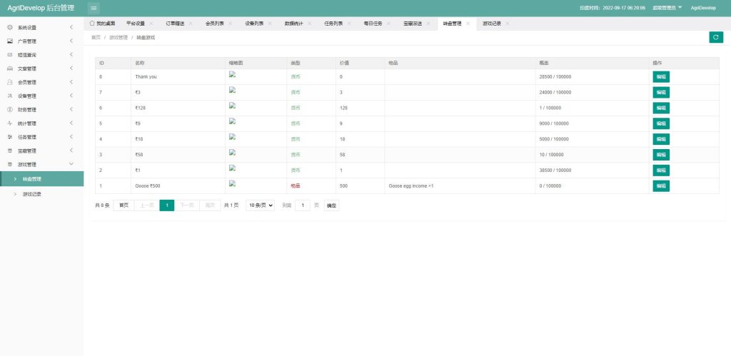 图片[17]-新UI海外版理财系统/养鸡养鸭投资系统/投资理财源码/任务图推广注册奖励-666源码