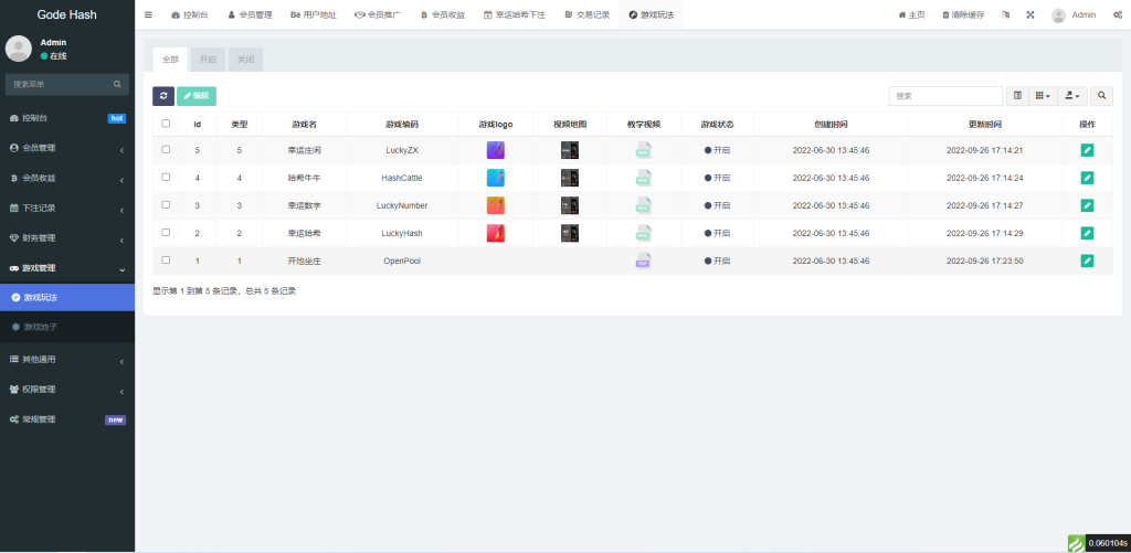 图片[17]-全新哈希竞猜系统/BSC链dapp哈希/哈希竞猜游戏/前端uinapp-666源码