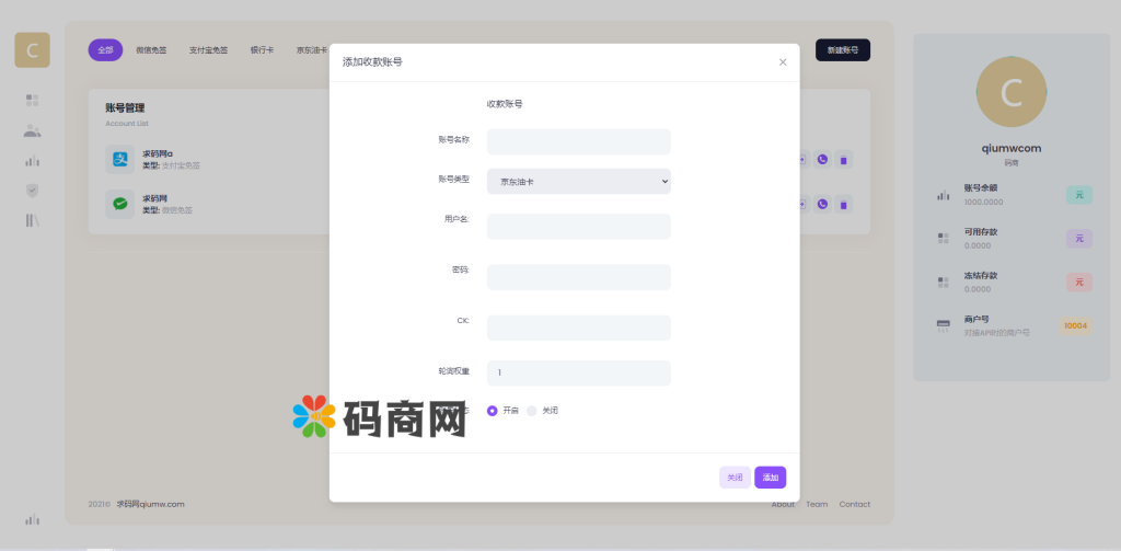 图片[19]-聚合支付系统/官方个人免签系统/三方支付系统稳定安全高并发-666源码