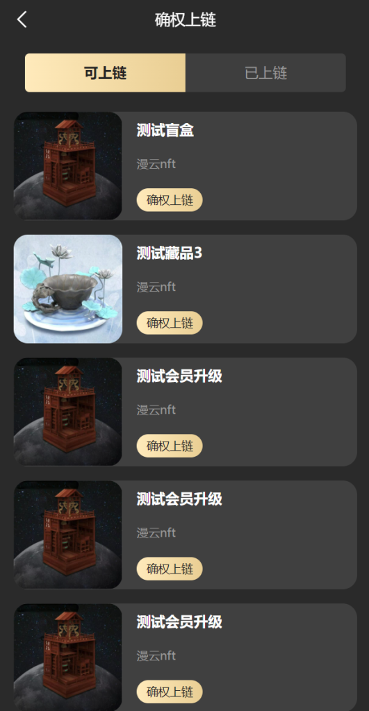 图片[14]-新UI/NFT区块链交易系统/NFT铸造/盲盒合成/NFT商城/艺术数字藏品系统源码-666源码