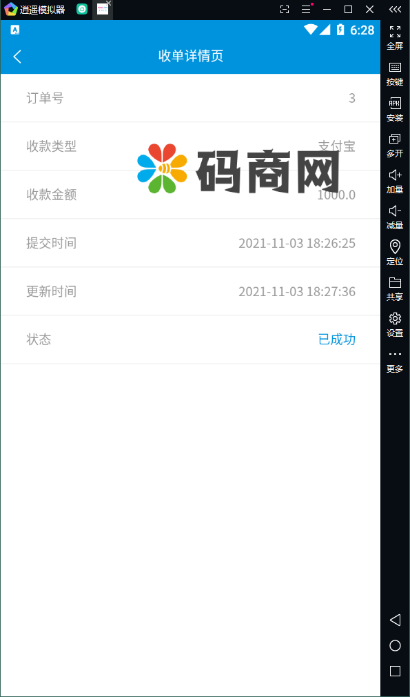 图片[10]-免签聚合支付系统/微信支付银行卡支付/支付宝转卡/支付宝H5-666源码