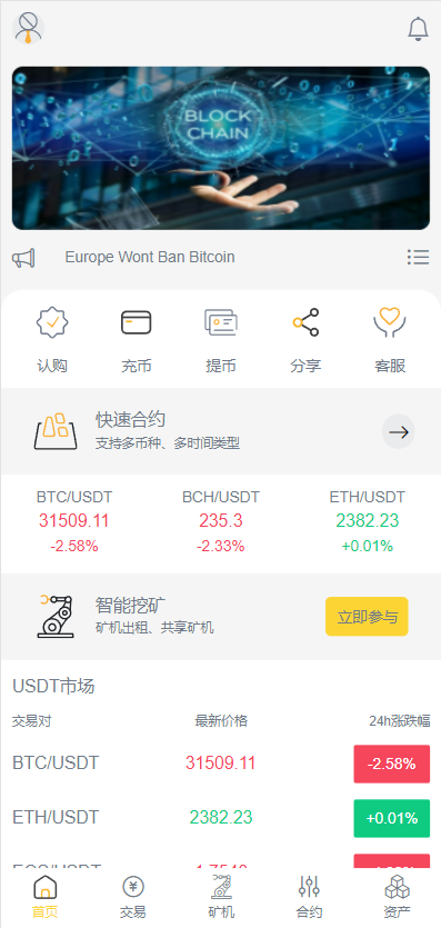 图片[7]-新版区块链交易所/币币交易/区块链矿机系统/多语言交易所系统源码-666源码