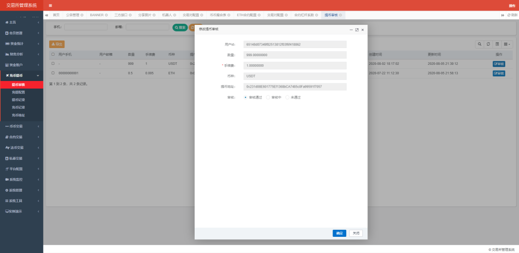 图片[11]-java区块链交易所源码/永续币币交易所/H5/PC/app源码/完整教程-666源码
