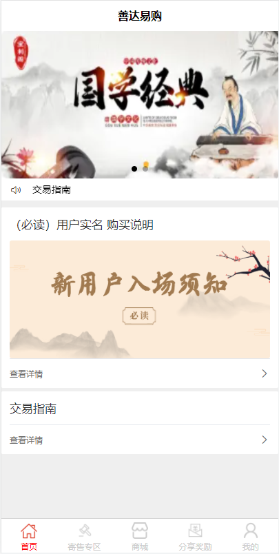 图片[5]-前端uinapp竞拍系统/转拍闪拍系统/挂售转卖竞拍商城系统-666源码
