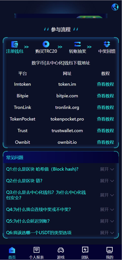 图片[10]-全新哈希竞彩系统/双模式usdt/TRX哈希竞猜游戏/免注册投注/前端uniapp-666源码