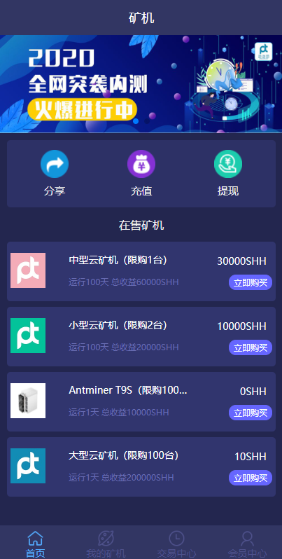 图片[7]-USDT矿机系统/虚拟币分红/区块链算力/USDT交易-666源码