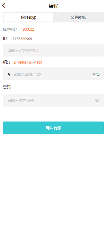 图片[7]-生态商城系统/预约竞拍/生态理财系统/幸运大转盘-666源码