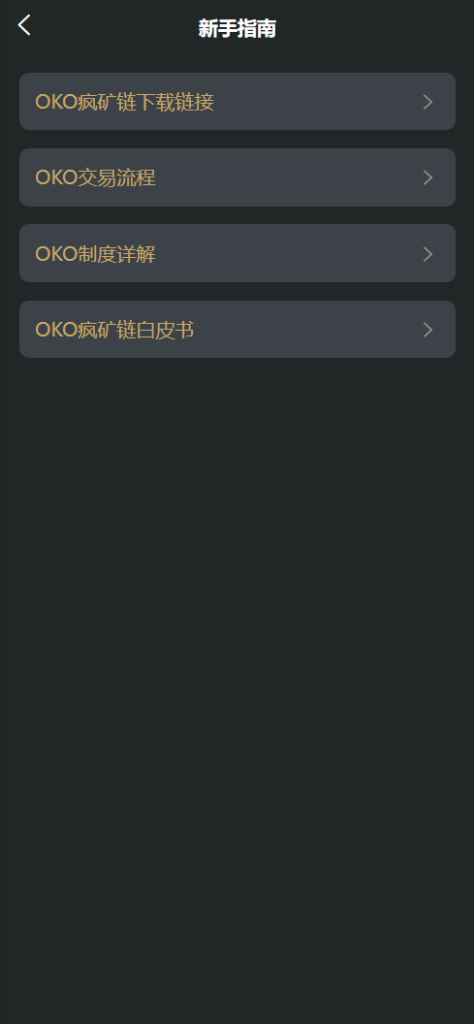 图片[5]-全新uniapp区块矿机/投资理财/交易大厅/云算力矿机-666源码