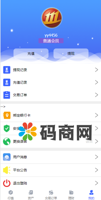 图片[10]-全新开发六种语言出海版理财系统/外汇微盘系统/微交易系统/投资理财/区块链/股票/余额宝-666源码