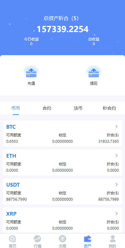 图片[8]-二开版秒合约交易所/IEO/锁仓挖矿/合约币币交易-666源码
