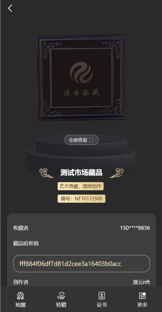 图片[15]-新UI/NFT区块链交易系统/NFT铸造/盲盒合成/NFT商城/艺术数字藏品系统源码-666源码