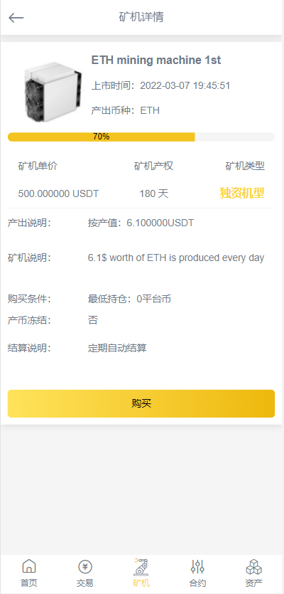 图片[8]-新版区块链交易所/币币交易/区块链矿机系统/多语言交易所系统源码-666源码