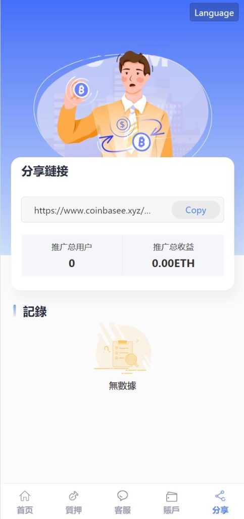 图片[7]-修复版usdt授权理财系统/区块链授权质押挖矿/usdt投资理财系统-666源码