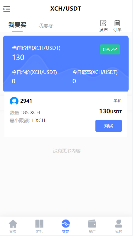 图片[10]-区块链矿机系统/云算力矿机/USDT支付/矿机交易/挖矿系统源码-666源码