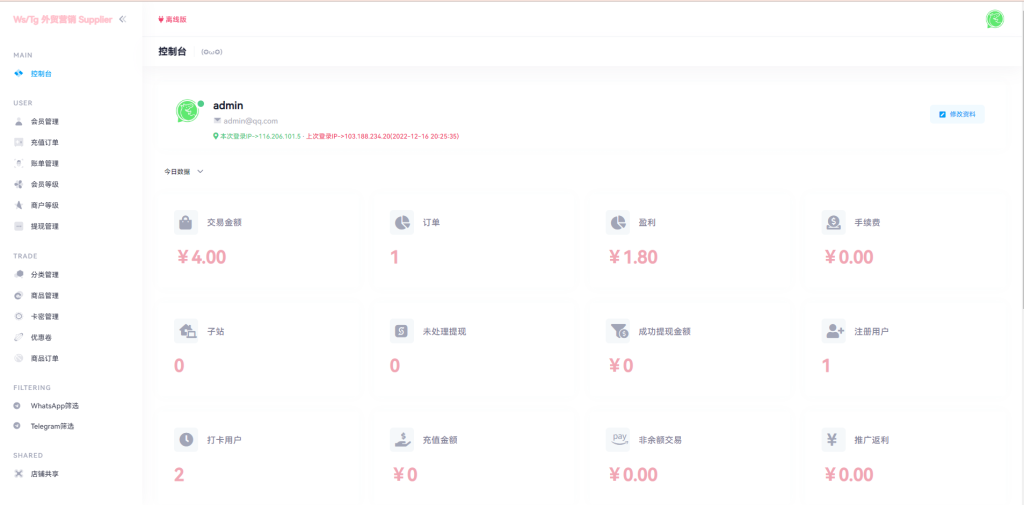 图片[10]-WhatsApp筛选Ws/Tg外贸营销Supplier推特号/FB号/谷歌号/小火箭Ws/Channel社交账号-666源码