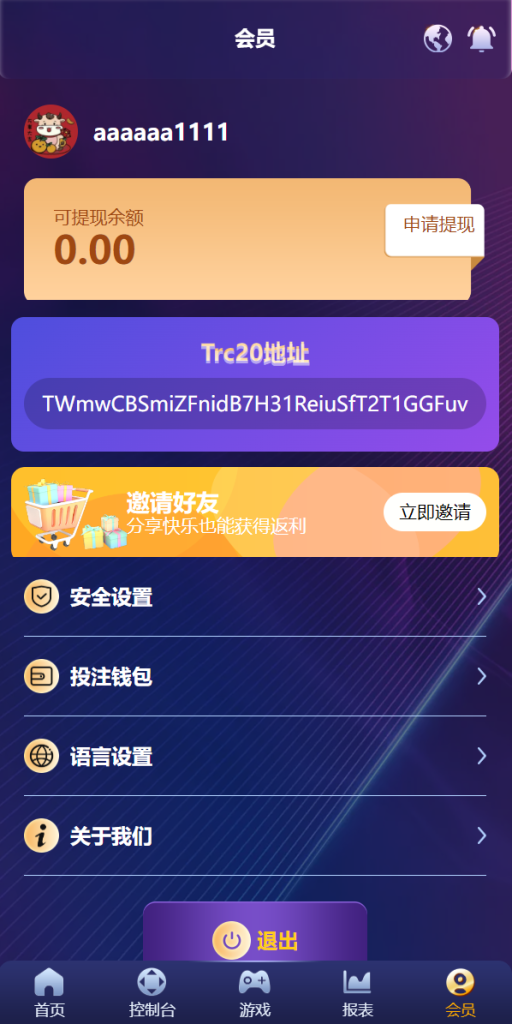 图片[10]-新版UI多语言usdt/trx哈希竞彩/usdt兑换/区块链哈希值游戏/前端html版-666源码