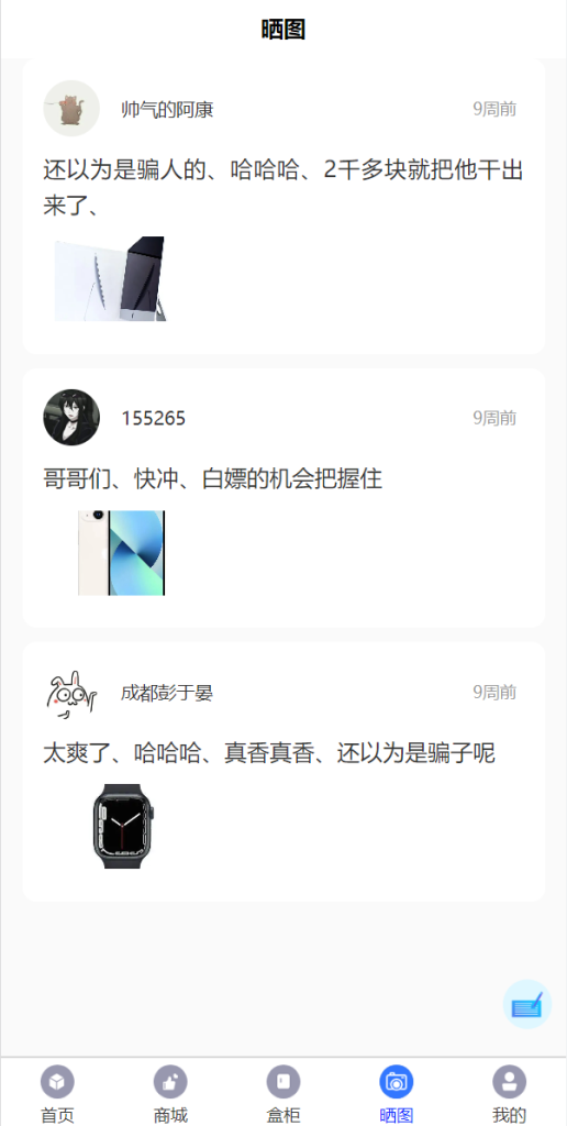 图片[8]-解密版通霸云盲盒V6.0/H5盲盒商城交易平台/盲盒抽奖系统-666源码