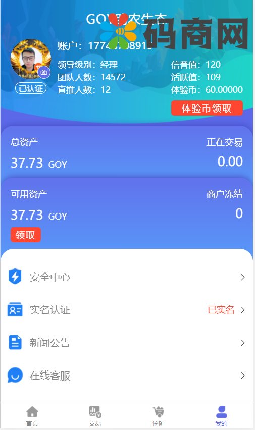 图片[14]-AOT慈善币,GEC,CZB,钱包,模式,慈善区块链源码-666源码