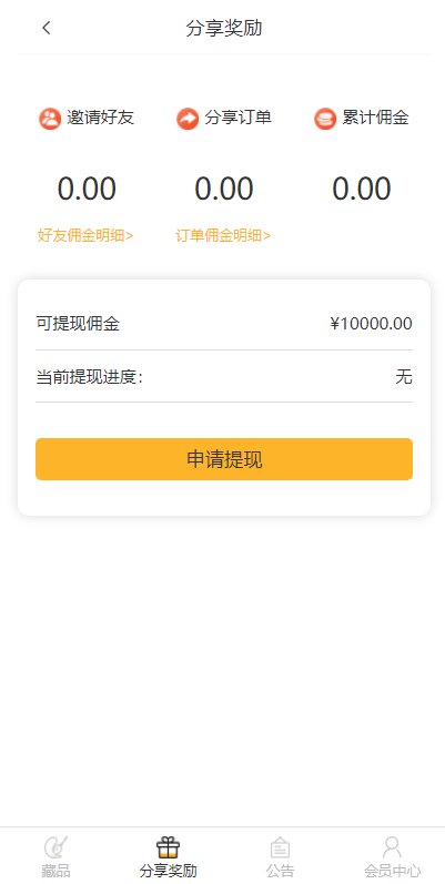 图片[7]-独家VUE版/NFT交易系统/艺术品交易商城/NFT在线交易市场-666源码