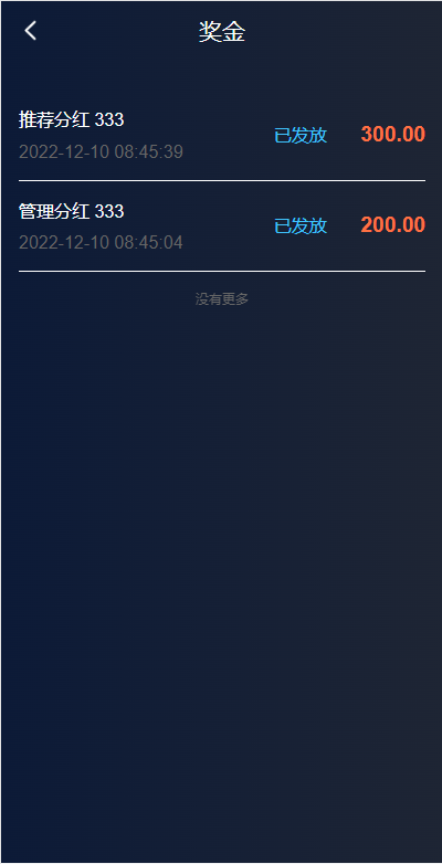 图片[7]-多语言假盘系统/海外套路盘/虚拟币套路盘源码-666源码