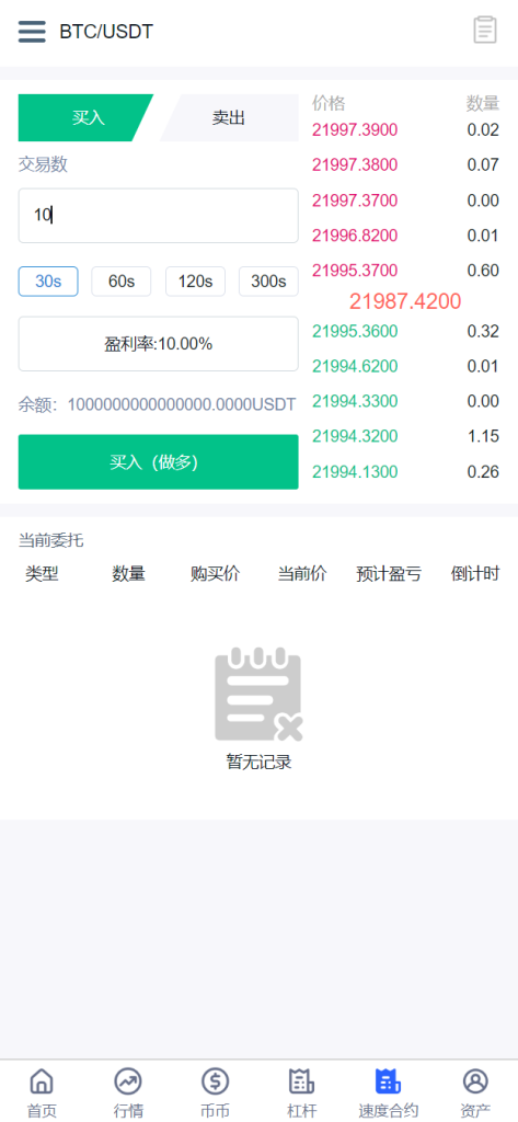 图片[10]-新版UI多语言交易所/锁仓挖矿/币币秒合约交易所/双端源码-666源码