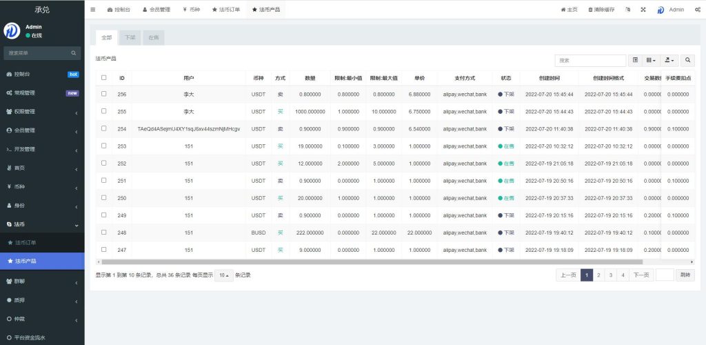 图片[9]-usdt场外交易/承兑交易app/去中心化承兑/承兑商源码-666源码