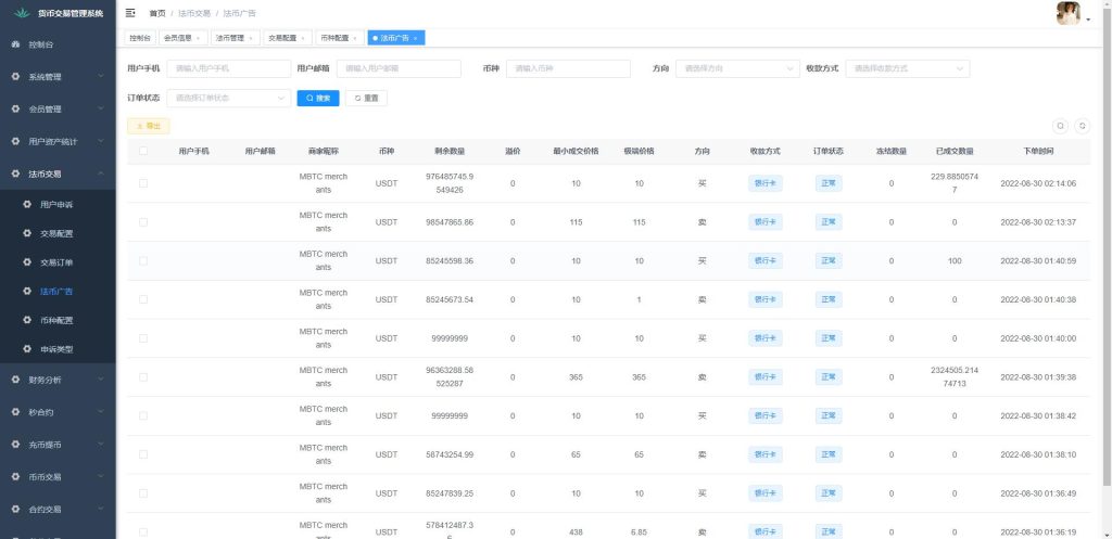 图片[28]-二开版java多语言区块链交易所/法币交易/币币秒合约/合约杠杆交易所-666源码