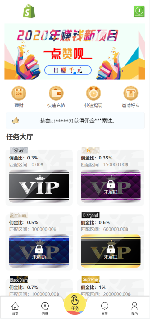 图片[8]-多语言抢单源码/抢单刷单系统/订单自动匹配源码-666源码