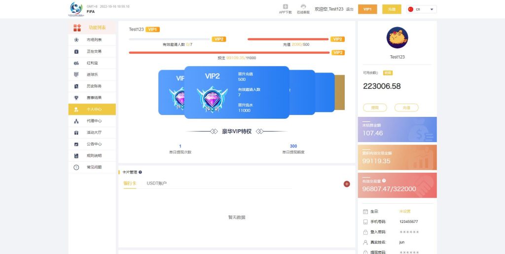 图片[9]-独家正常版世界杯源码/多语言反波胆系统/红利宝代理/前后端全开源-666源码