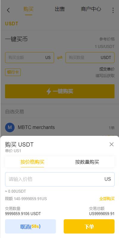 图片[14]-二开版java多语言区块链交易所/法币交易/币币秒合约/合约杠杆交易所-666源码