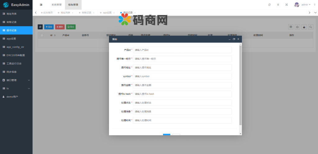 图片[8]-USDT自动充提系统/钱包自动充值提币接口/ETH/ERC20/虚拟币第三方充值接口-666源码