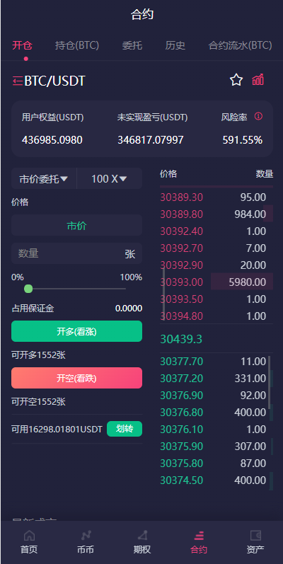 图片[7]-全新16国语言交易所/期权永续/申购质押挖矿/区块链交易所-666源码
