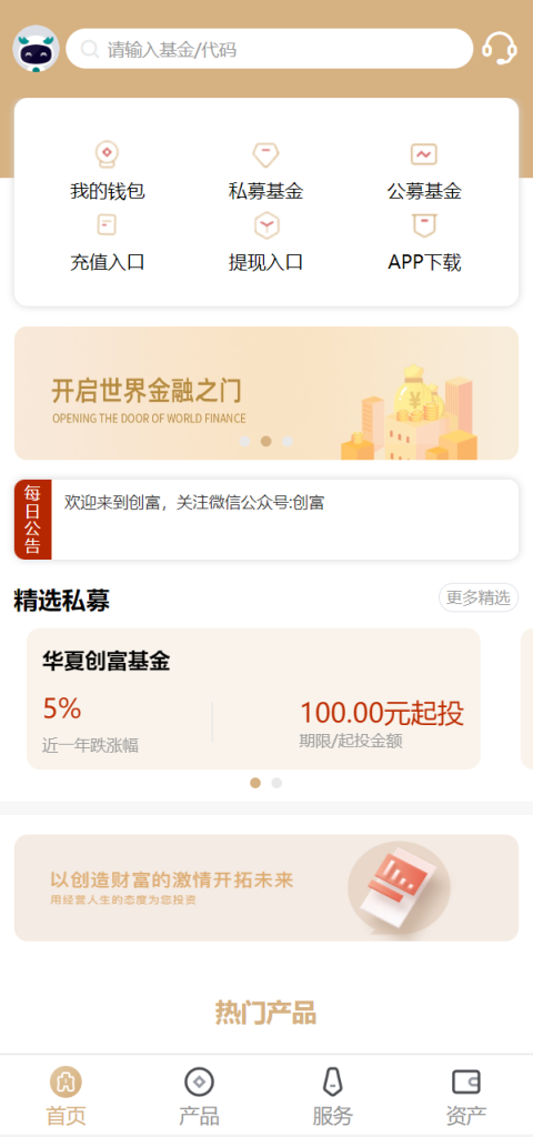 图片[8]-uniapp版股票基金财投资系统/投资理财基金源码-666源码