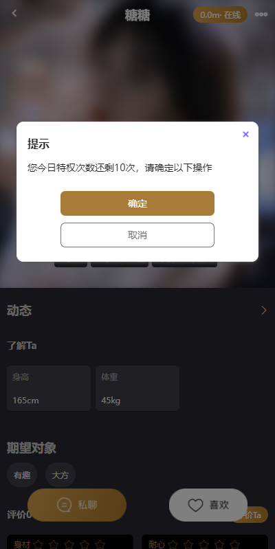 图片[5]-支持泰语/小圈小空间钻石圈雅园源码小圈app源码/约会系统/同城交友源码开发语音1对1-666源码