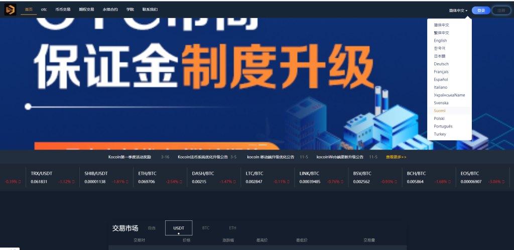 图片[12]-多语言区块链交易所源码/期权交易/申购/币币秒合约交易所-666源码
