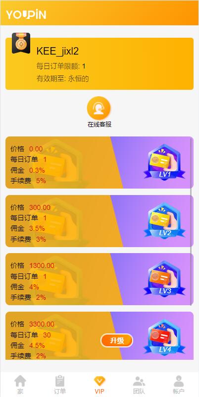 图片[13]-多语言海外抢单刷单系统/大转盘抽奖余利宝/代理后台/订单自动匹配-666源码
